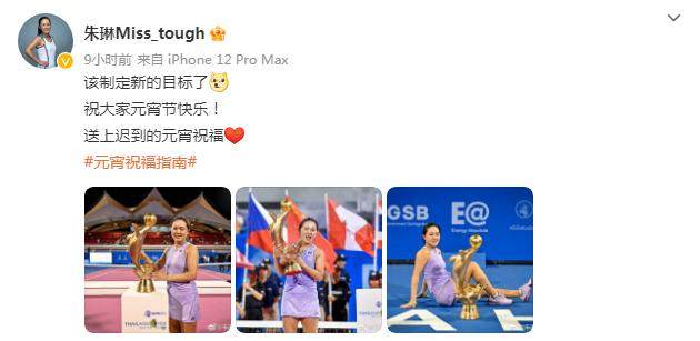 BetVictor伟德-提前10个月完成全年KPI 朱琳：该制定新的目标了