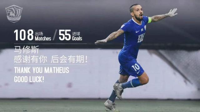 沧州官宣马修斯等11人离队 赞老队长为超级英雄